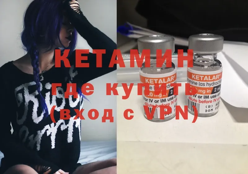 Кетамин ketamine  дарнет шоп  hydra рабочий сайт  Струнино 